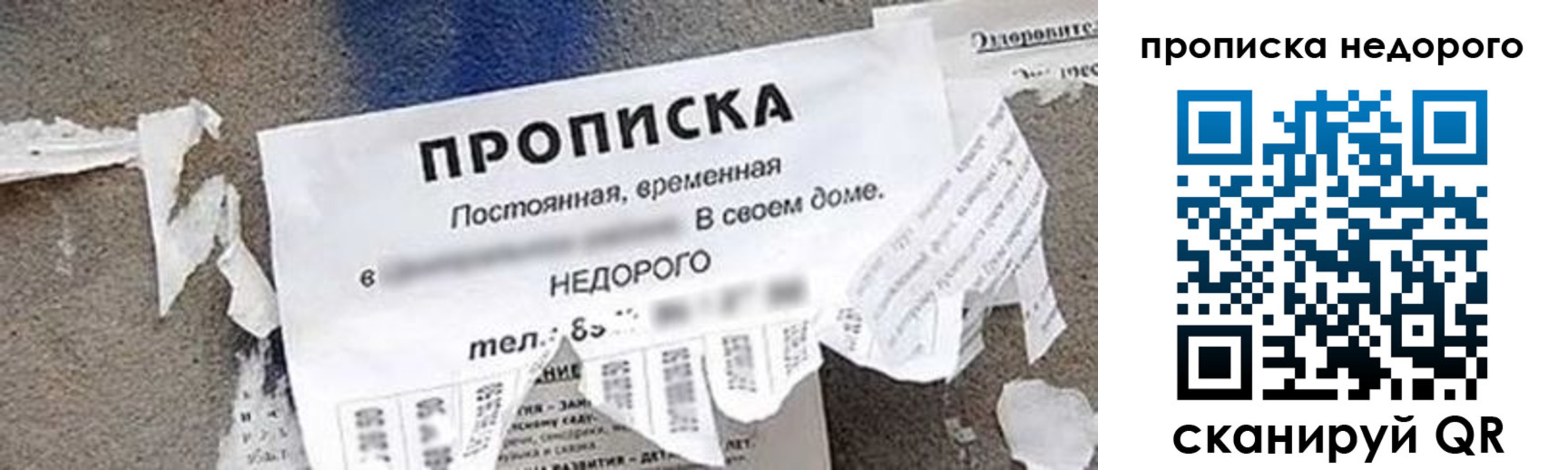 временная регистрация в квартире в Мыски
