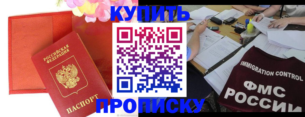 временная регистрация в Мыски