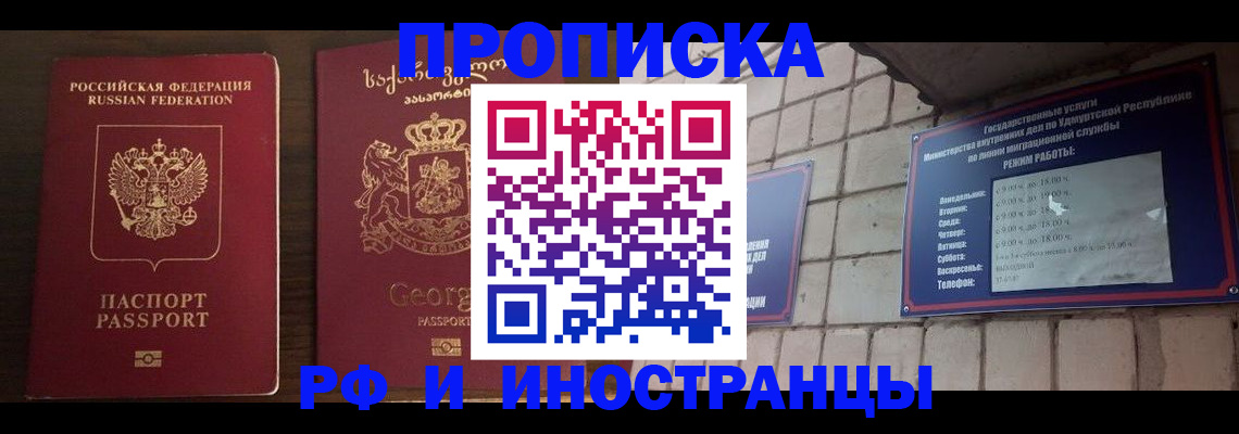 временная регистрация поиск в Мыски