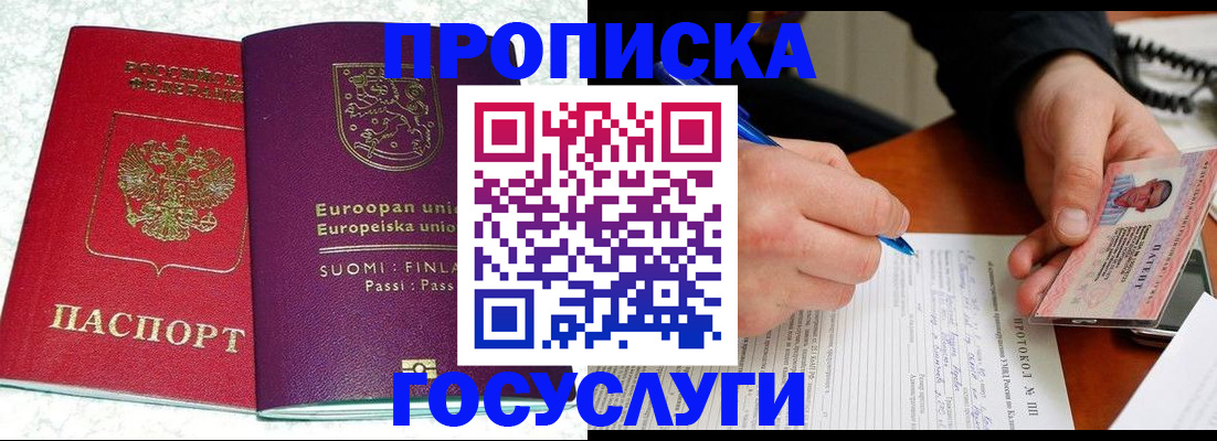регистрация в Мыски
