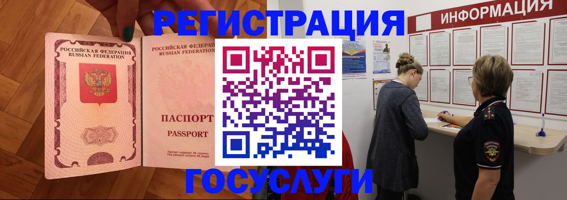 временная регистрация собственник в Мыски